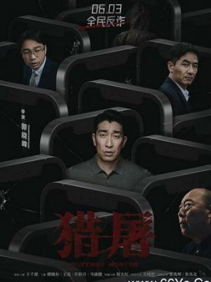 星轨少年动漫在线播放